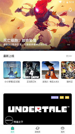饺子云游戏2026新版