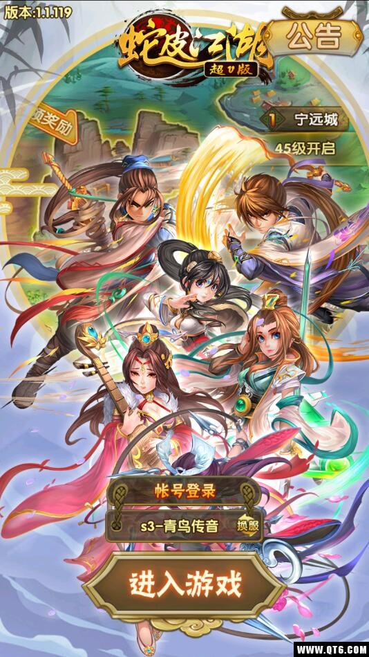 蛇皮江湖 1.2.0 超V版