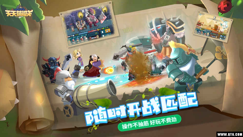 天天萌闯关（趣味策略） 2.0.7测试版