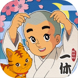 聪明的一休解谜 1.00.18中文版