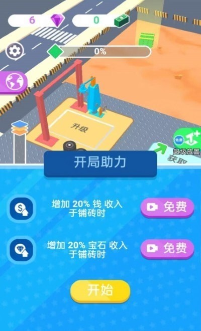 这活干的溜