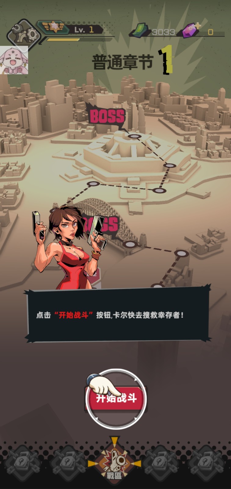 世界末日生存僵尸