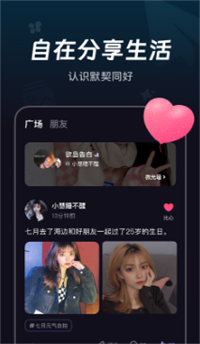 微光app