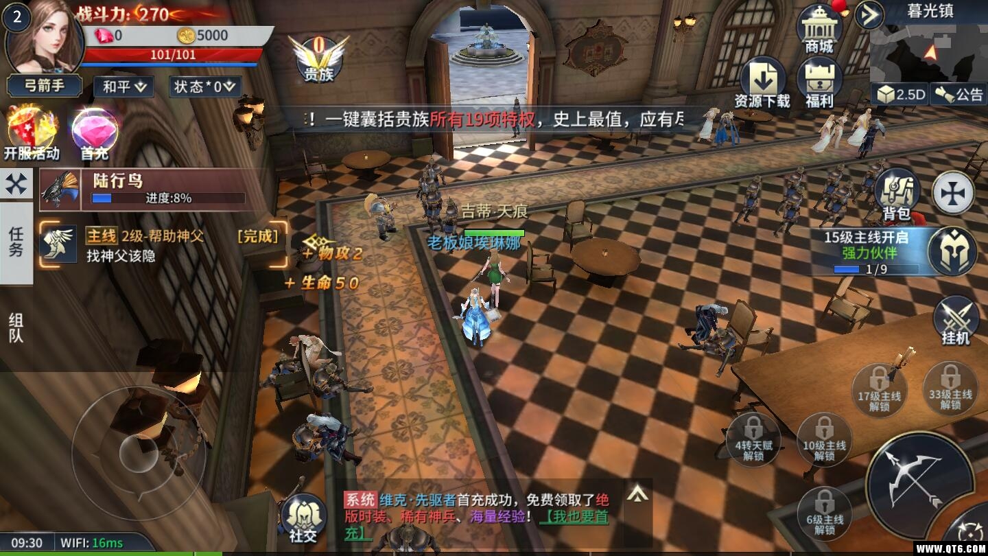暗黑诸神传 1.7.0安卓版