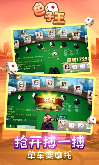 色子王 0.2.0.200