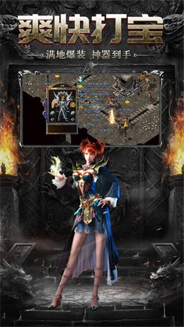 传世龙魂手游最新版 1.0.0安卓版
