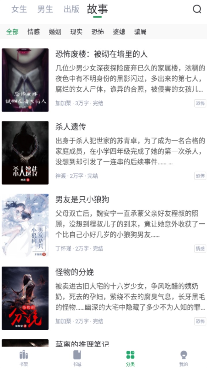 盈袖小说 1.0.0安卓版