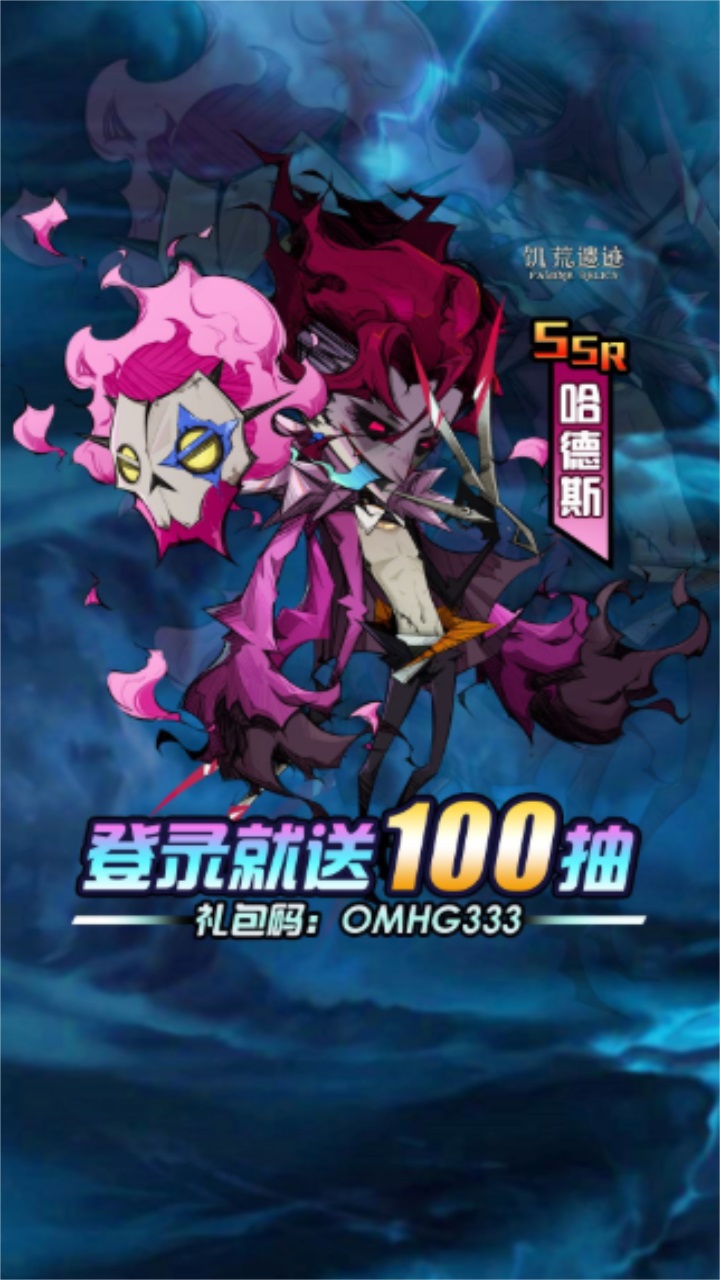 饥荒遗迹罪恶之城手机版 1.0.3安卓版