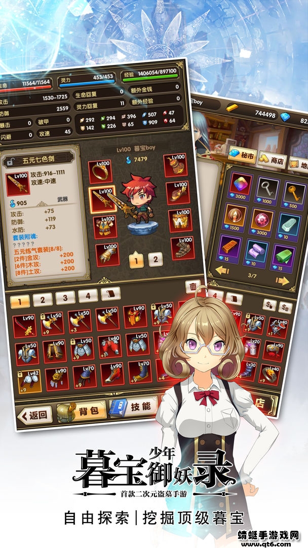 暮宝少年御妖录安卓最新版本 1.2.4安卓版