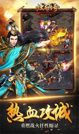 烛龙传奇手游官方版 4.1.0安卓版