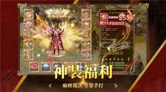 无忧传世手游最新版 0.0.2安卓版