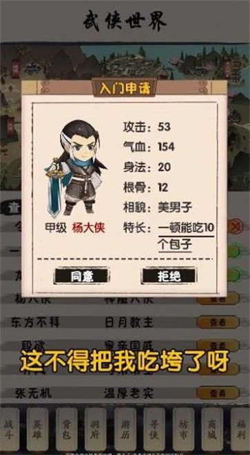 俗辣江湖手游官方版 1.05安卓版