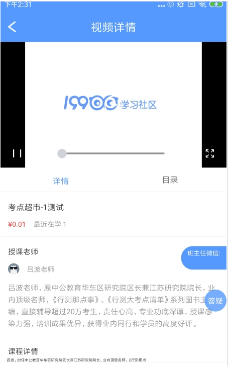 1998课堂版 ios版