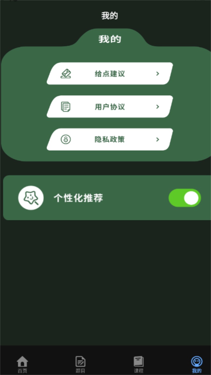 学海优学习