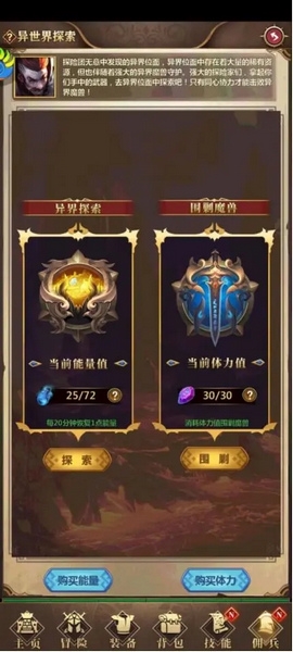 放置魔界游戏 1.0.36安卓版