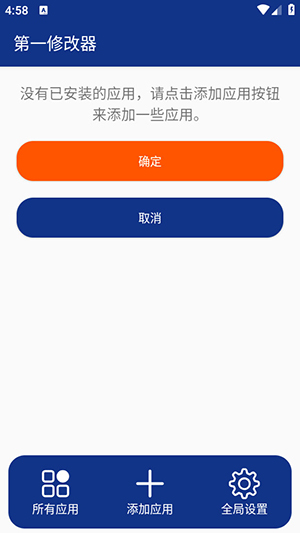 第一修改器官方正版