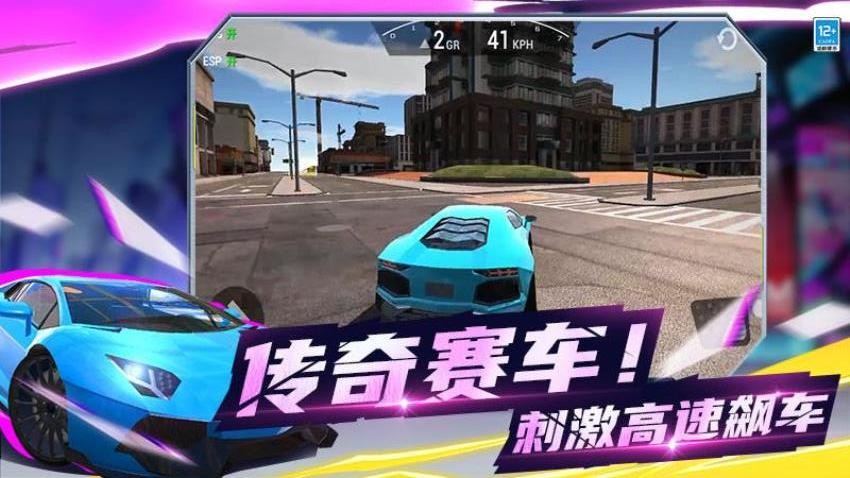 狂野赛车3D