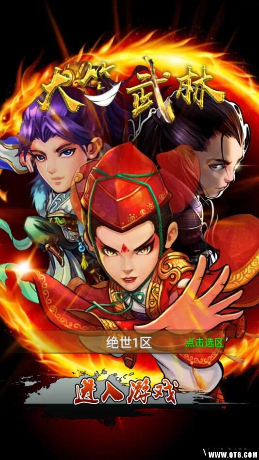 大笑武林 1.0 满V版