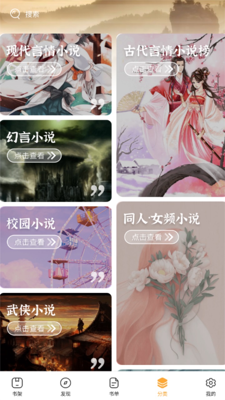 半仙小说最新版