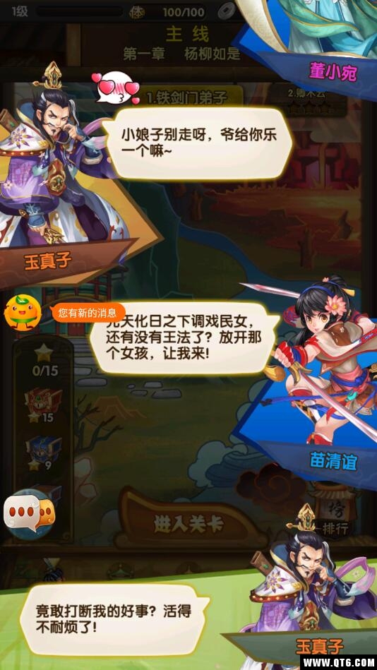 蛇皮江湖 1.2.0 超V版
