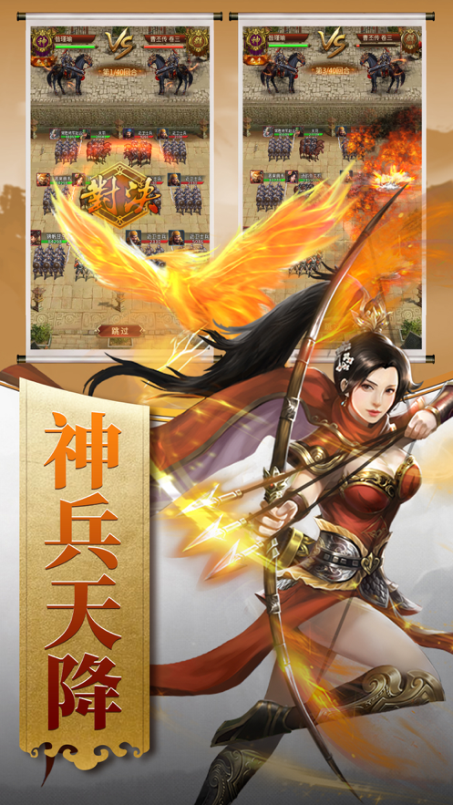 回到三国当主公 ios版