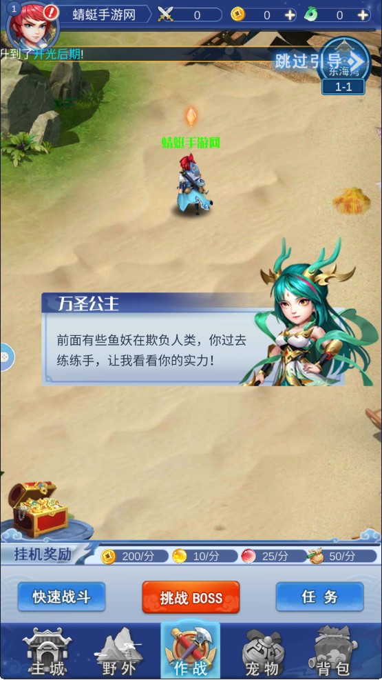 幻兽起源手游 11002安卓版
