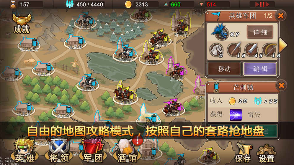 军团战记烽火无限金币版 1.3.5安卓版