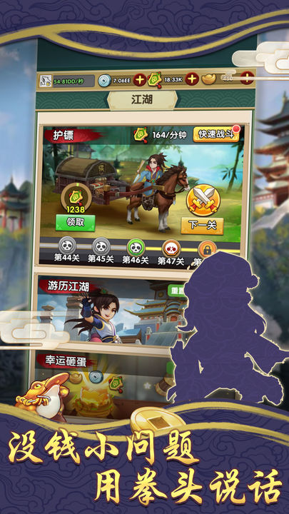 我也是盟主游戏 1.1.0安卓版