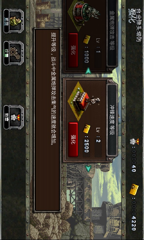 万能战车合金弹头