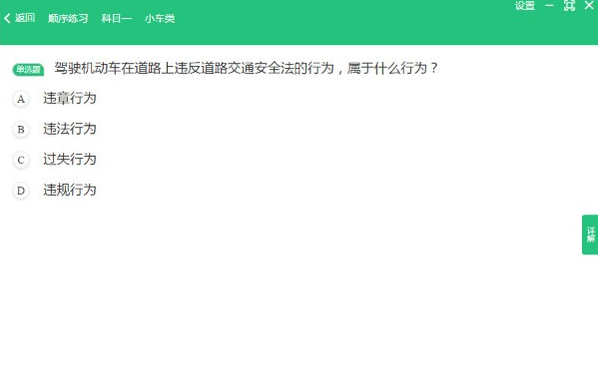 驾校一点通 v6.8.0免费版