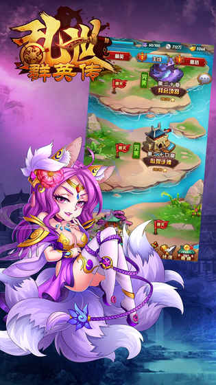 乱世群英传 0.9.0官方版