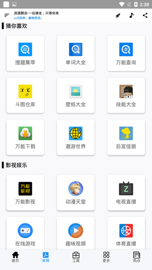 资源聚合