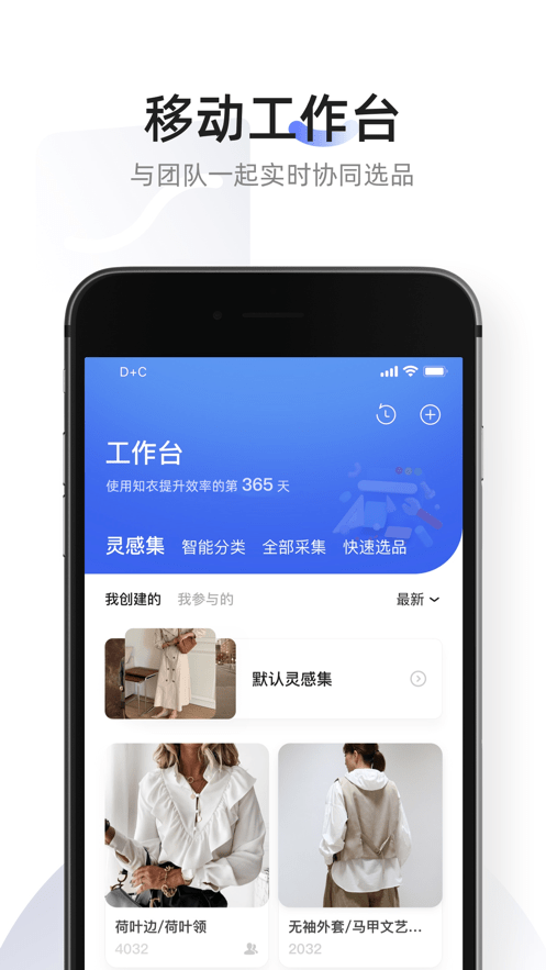 知衣