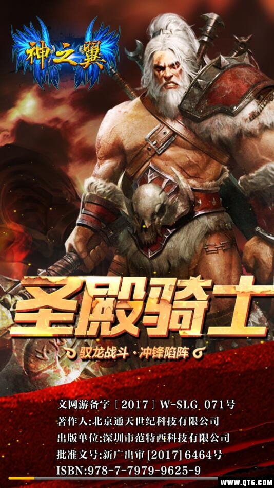神之翼 1.0.0安卓版