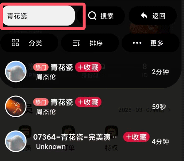 二哈自动弹琴乐谱