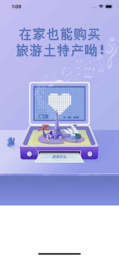 精品汇 ios版