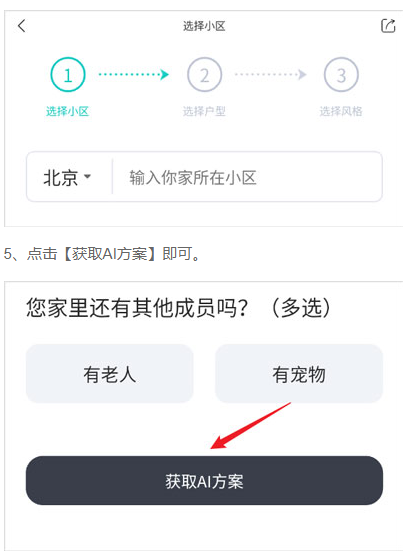 智爱家 ios版