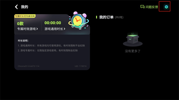 乐享快游3a游戏