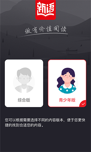 新语听书(手机听书软件) v4.2.71 安卓手机版