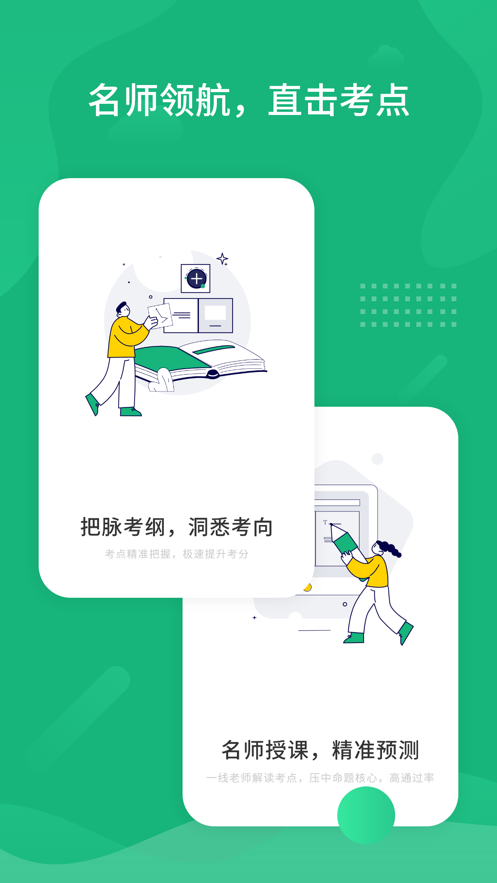 雪松课堂 ios版