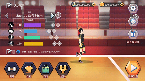 排球故事ios(The Spike-Volleyball Story)