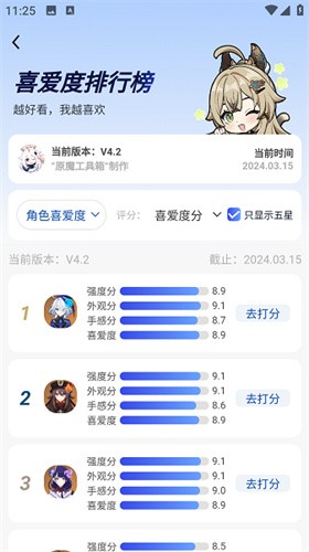 原魔工具箱
