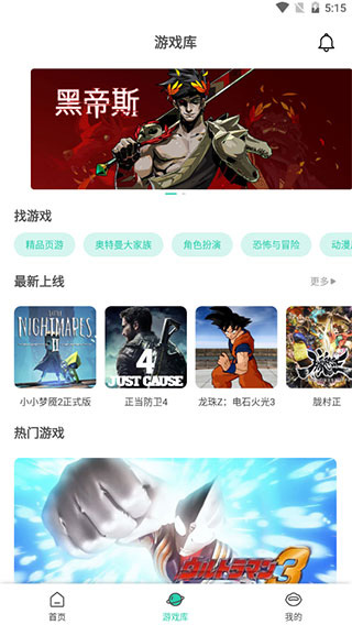 饺子云游戏2026新版