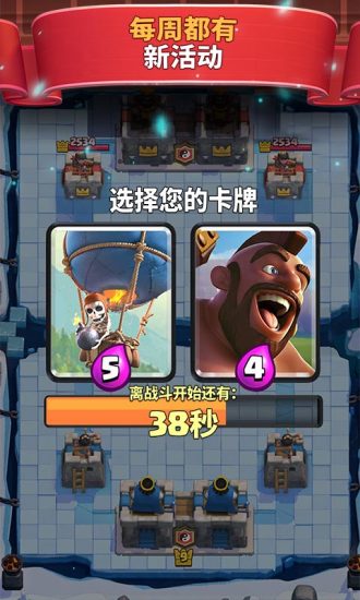 Null’s Royale