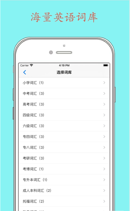 Daily背单词 ios版