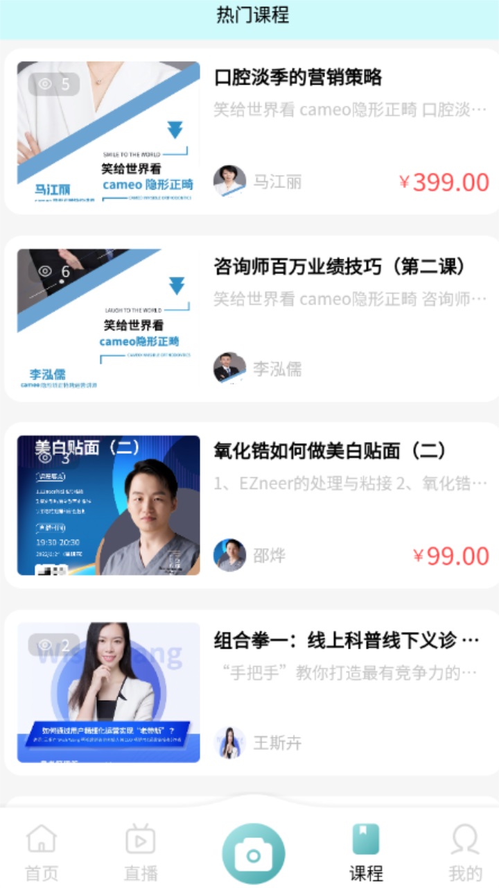 悦齿度 1.0.90安卓版