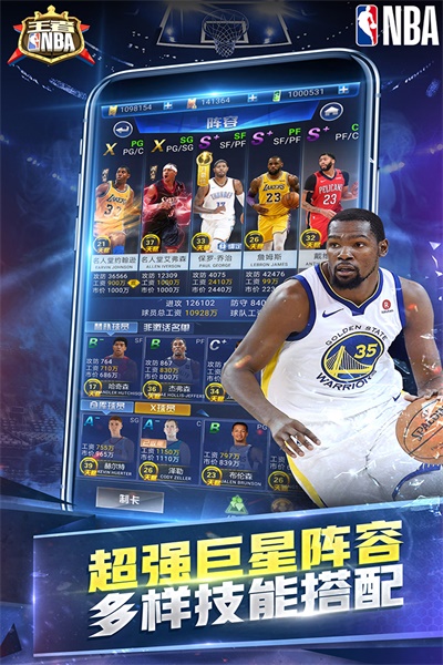 王者nba最新版本 20211224安卓版