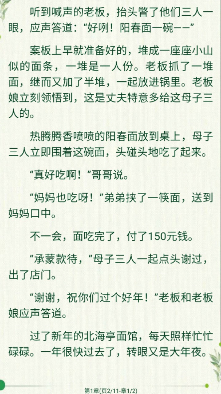 山丘阅读app正版 1.3.1826安卓版