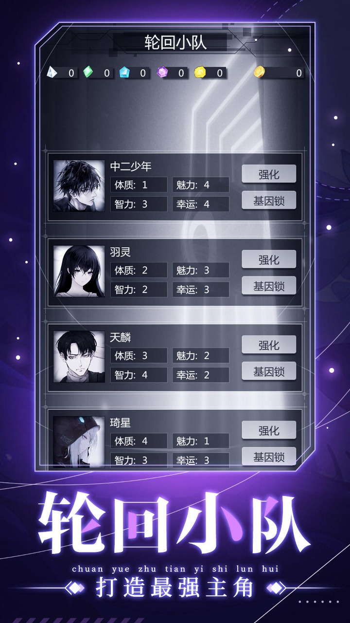人生重开之我穿越了 2.0.0最新版