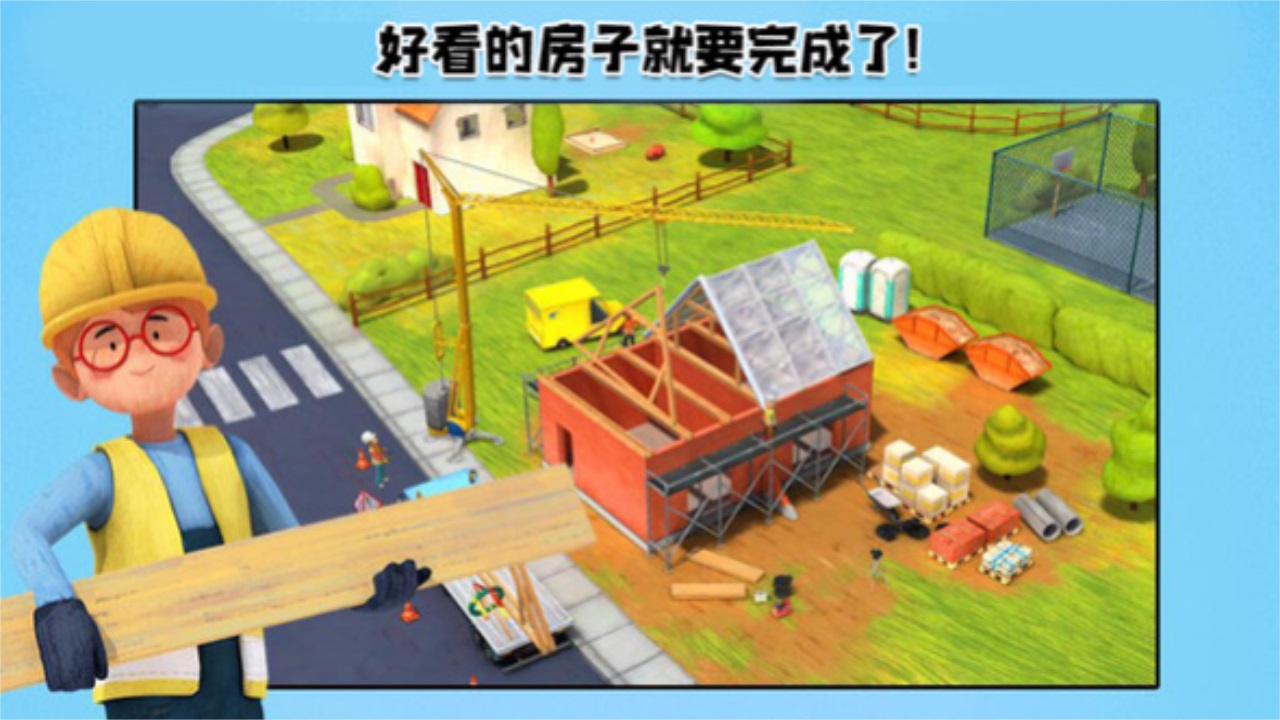 我的猛男装修最新版 1.2安卓版